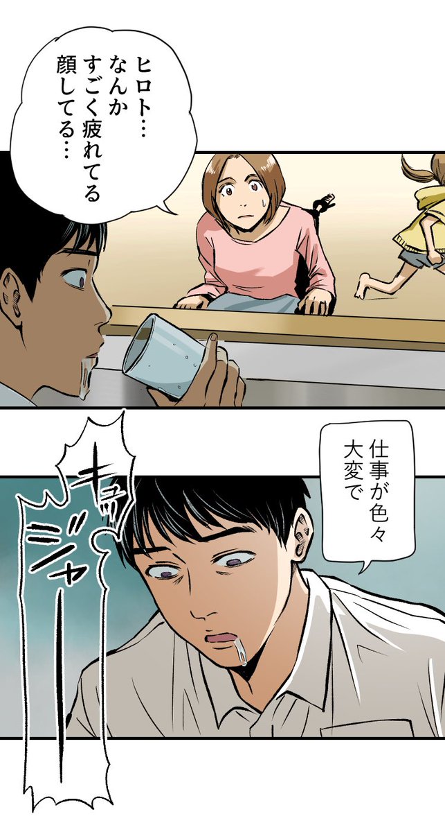 美人幽霊に誘惑され家庭崩壊した話【13】🎐
※ホラー注意(6/11) 