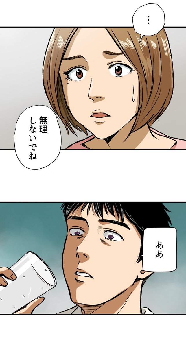 美人幽霊に誘惑され家庭崩壊した話【13】🎐
※ホラー注意(6/11) 