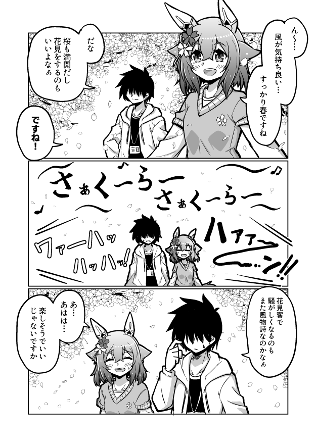 ウマ娘漫画59
「それもまた風物詩」

#ウマ娘 #サクラチヨノオー 