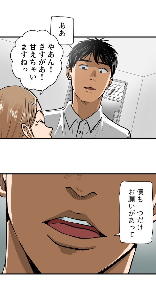 美人幽霊に誘惑され家庭崩壊した話【13】🎐
※ホラー注意(9/11) 