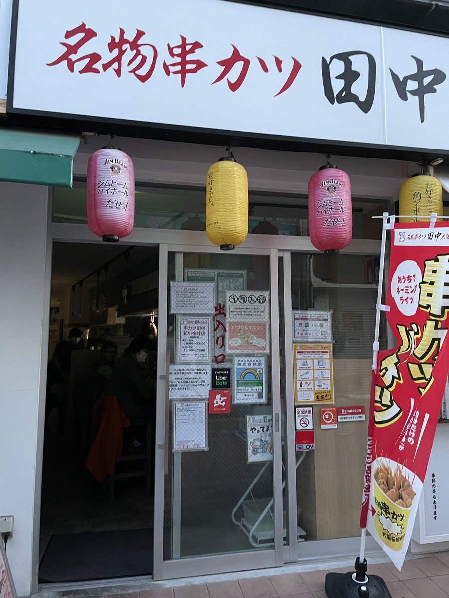 woodskin's tweet image. 【停電】
母を連れて「珍しいもの」を食べに行こうと花小金井の串カツ・田中に入り、ノンアルビールが出てきたところで突然の停電…。

駅や、駅周辺は煌々と電気が点いているのに、わき道の商店街から西友までが真っ暗…。

写真は明るく写ってるけど実際は真っ暗…。/kin