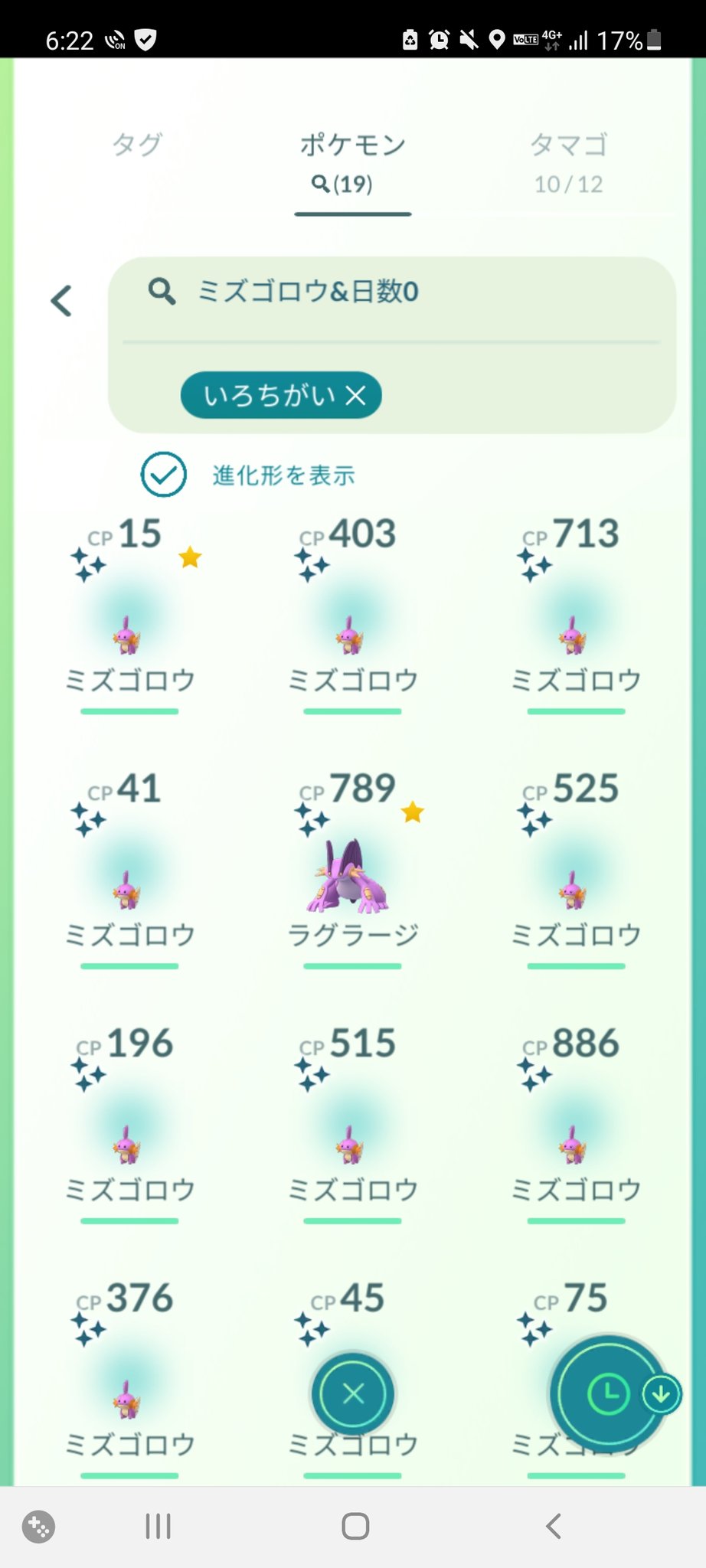 よしと ポケモンgoコミュデイ結果 色違いは19匹 ほとんどモンボに任せてたし3時間やから少し少ないね 色高個体はいないけど通常色は上々やね タスクで100ゲットできた ウリムー96 ポケモンgo 色違い コミュデイ T Co 45cexexm8a Twitter
