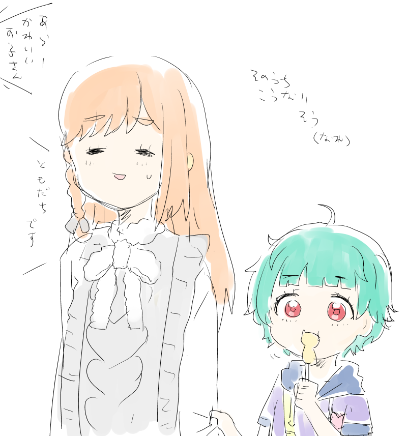 プリマジ、あうるちゃんのムーブにオラワクワクしてきたぞ 