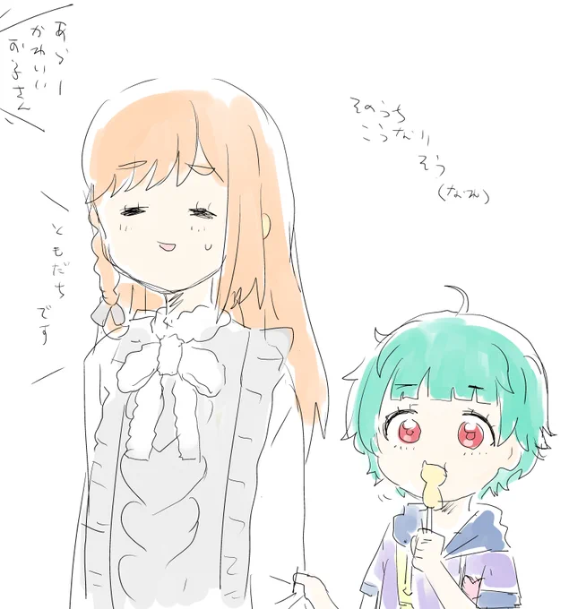 プリマジ、あうるちゃんのムーブにオラワクワクしてきたぞ 