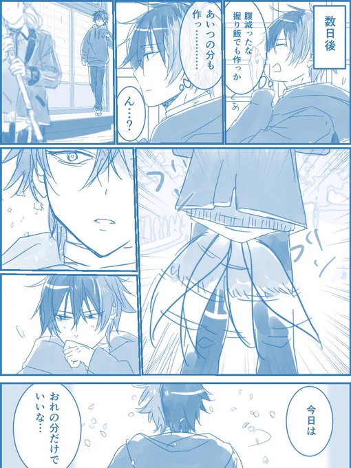 肥前くんと雲くん 続きです 
