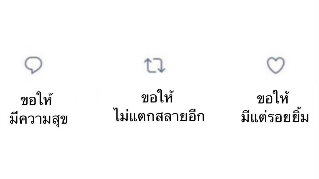 อย่าเมินกันเลยคนดี