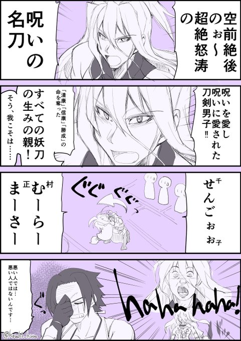 刀剣乱舞無双がトレンドにあったので懐かしいの再掲 