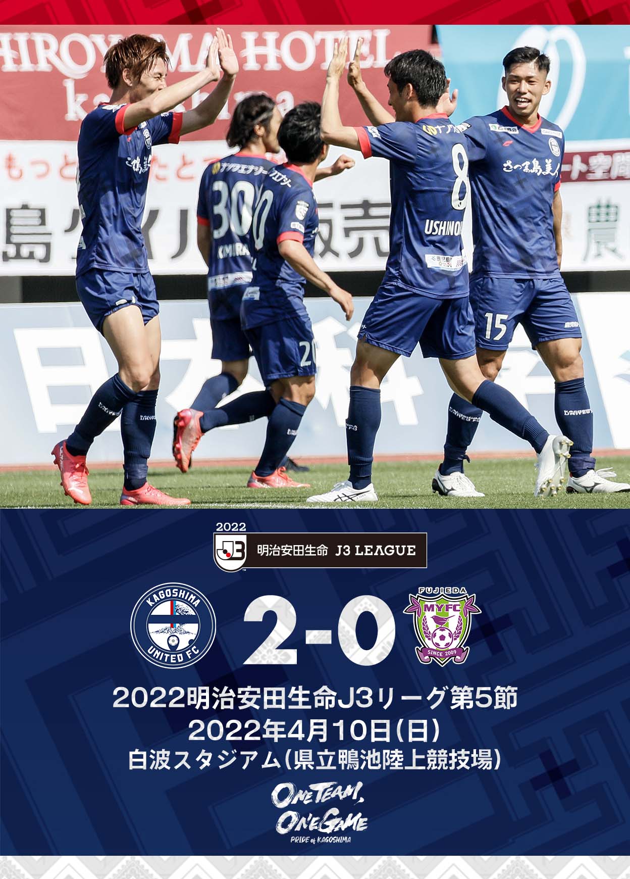 鹿児島ユナイテッドfc J3第5節 Vs藤枝myfc 試合結果 本日行われた 22明治安田生命j3リーグ 第5節 藤枝myfc戦の試合結果ならびに 大嶽直人 監督のコメントを公式サイトに掲載しました 下記リンクよりご覧下さい T Co Mcq8gfofdk 鹿児島