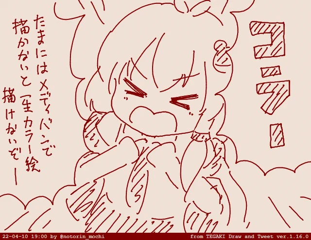 単色は甘え #tegaki_dt 