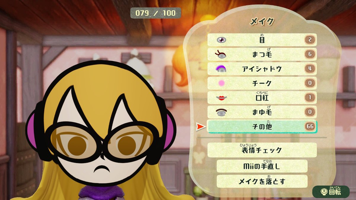 ミートピア アクセスキーの使い方とおすすめmiiメイクの入手方法 攻略大百科 ミートピア アクセスキーの使い方とおすすめmiiメイクの入手方法 攻略大百科