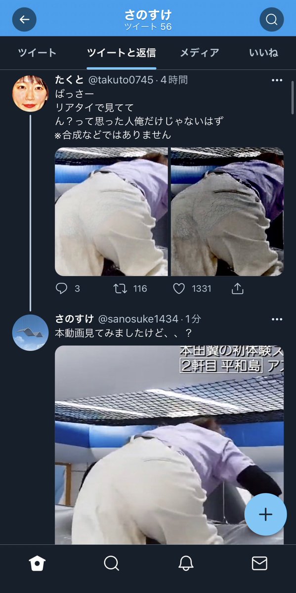 sanosuke1434's tweet photo. @takuto0745 別にコラ？拾い画？って言えばよかったのに… https://t.co/EdNioQjLX2