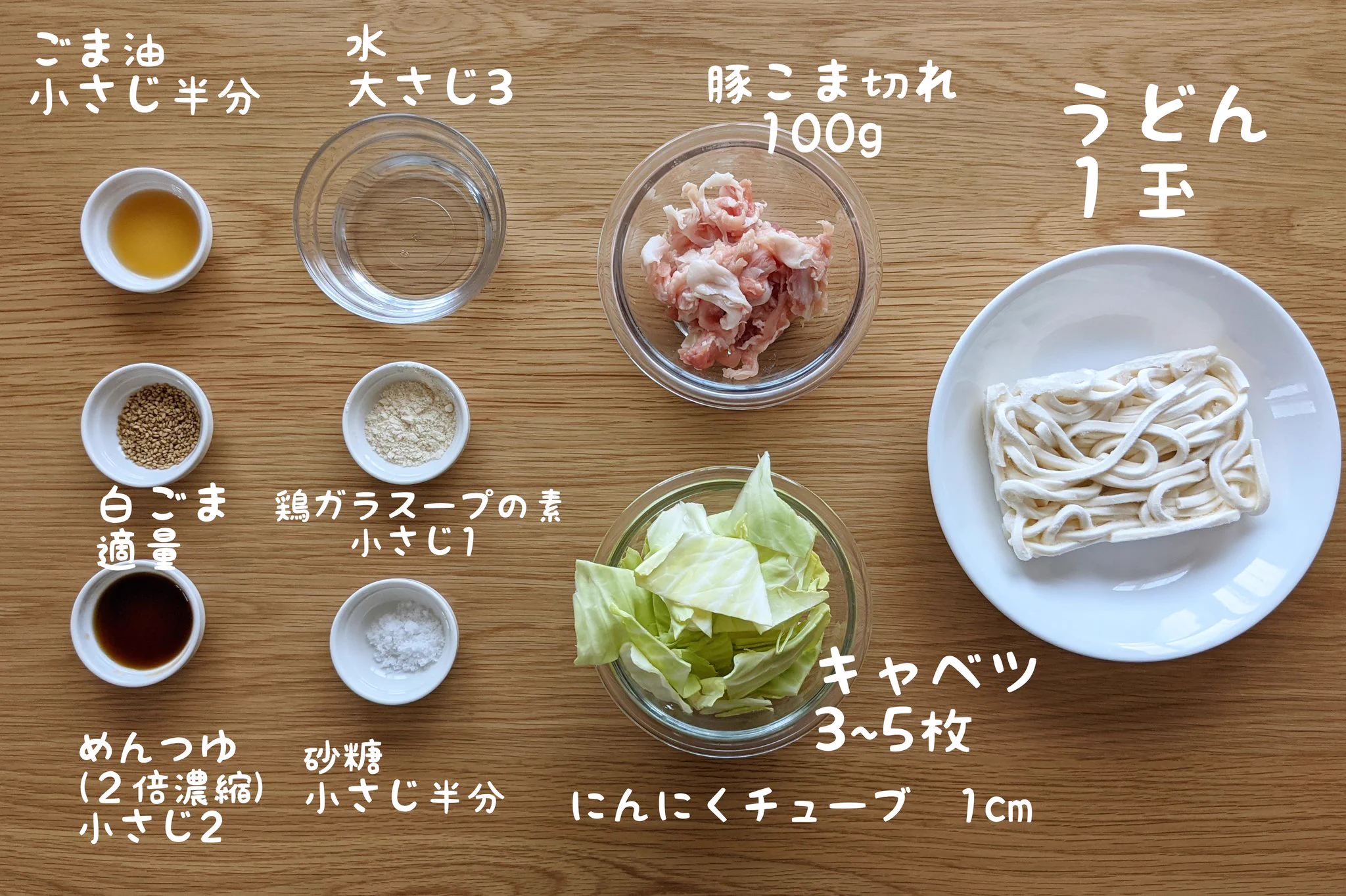 レンジで簡単！鶏ガラめんつゆの旨だし豚キャベうどん。
