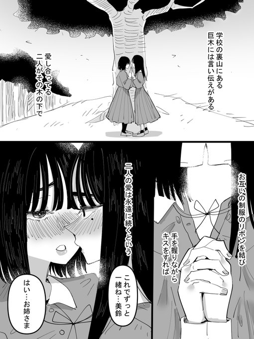 特別な事なんてしなくても女同士でも普通のカップルになれるって話 