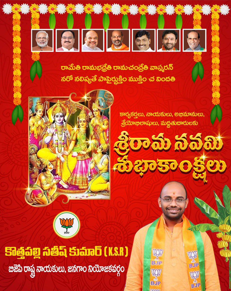KothapalliSati5's tweet photo. Happy Sree Rama Navami https://t.co/z6fZ1ye2Uk