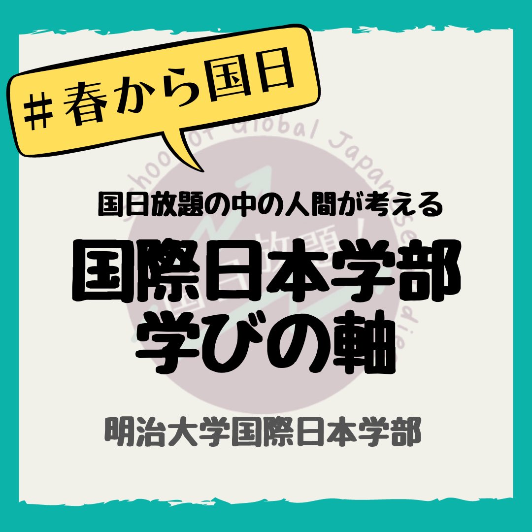 国日放題 Kokunichi Houdai Gjs Houdai Twitter