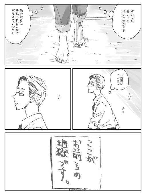 ハイタニ兄弟が地獄へ行く話①
⚠️死にネタのつもりではないですがそう読めるかもしれません。苦手な方ご注意下さい。 