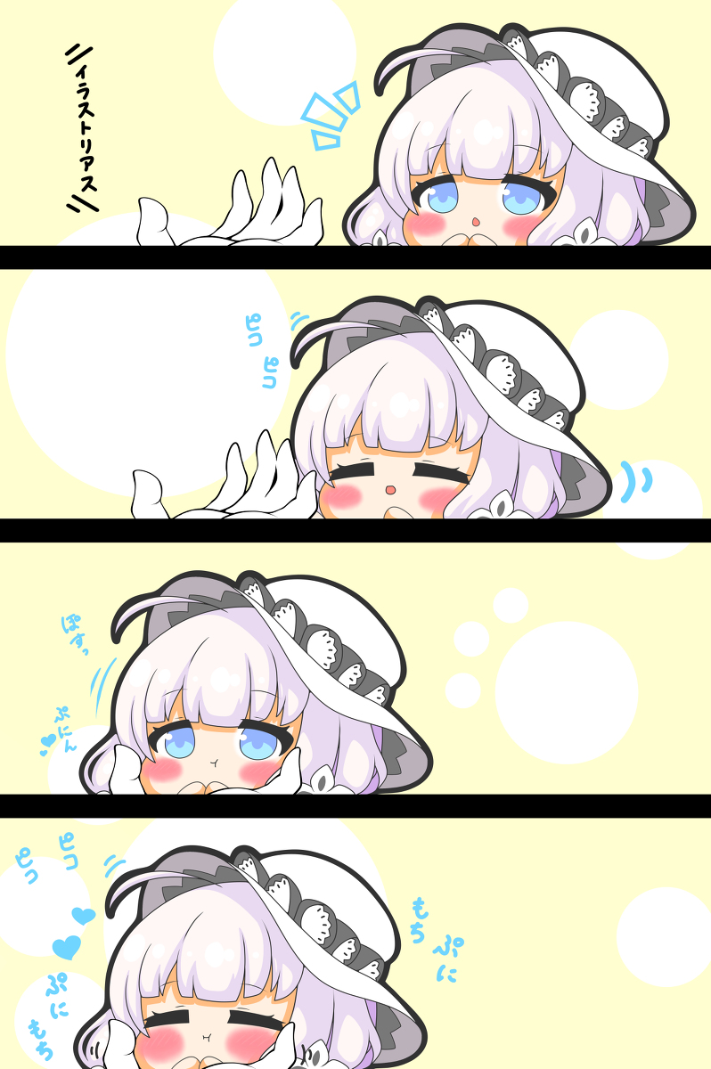 イラストリアスはぷにられたい #漫画 #アズールレーン #四コマ #ぷにぷに #イラストリアス(アズールレーン) #ピコる https://t.co/l4WjUx8P3A 