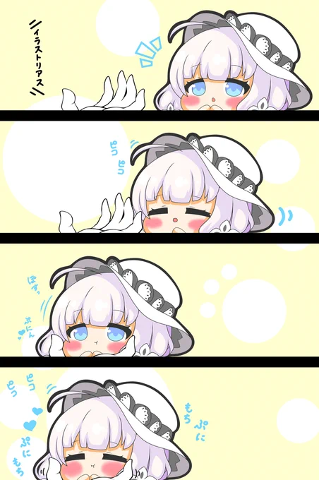 イラストリアスはぷにられたい #漫画 #アズールレーン #四コマ #ぷにぷに #イラストリアス(アズールレーン) #ピコる https://t.co/l4WjUx8P3A 