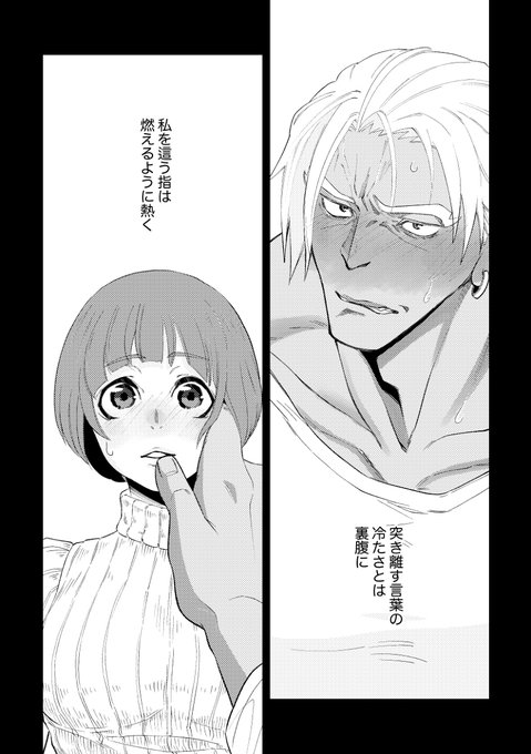 キルラキル／苛マコ】指先の意味 | 砂原志織 さんのマンガ | ツイコミ(仮)