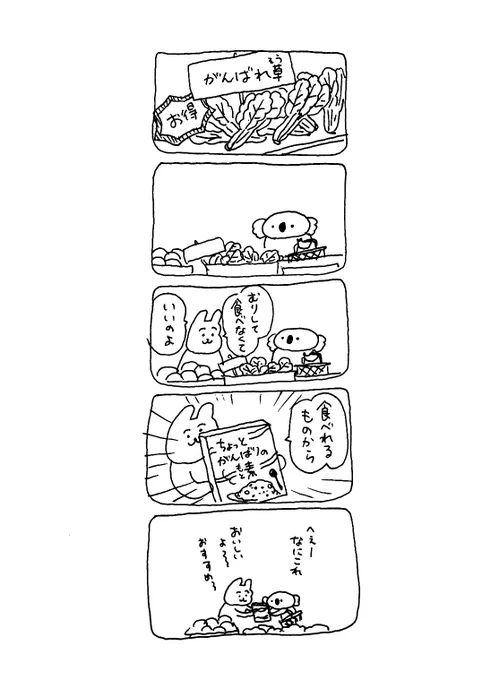 無理せず

#usao漫画 