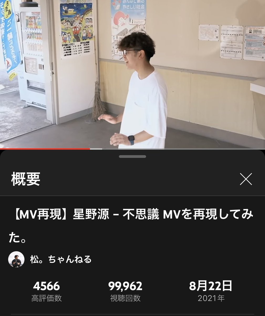 松 ちゃんねる 再現mv 10万再生 Matchan Channel Twitter