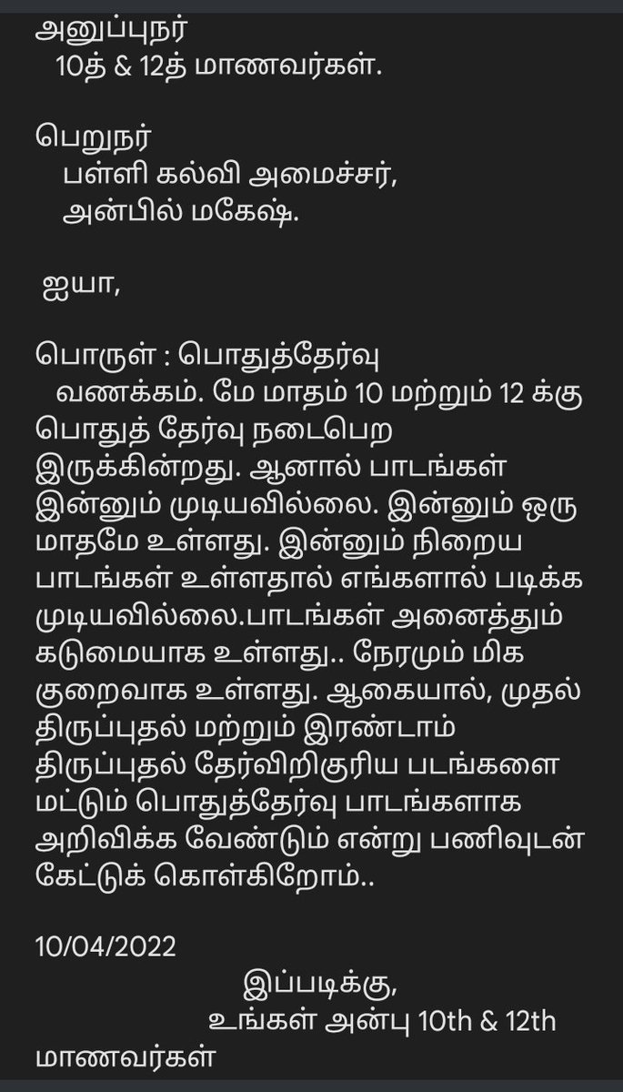 2006keerthik's tweet photo. #REDUCEPUBLICEXAMPORTION
@mkstalin 
@Anbil_Mahesh 
@CMOTamilnadu  @your_ashwin
Please reduce Public Exam portions
For classes 10,11 and 12 because the time is not sufficient to cover the syllabus before the exam https://t.co/wjvL5W9bSd
