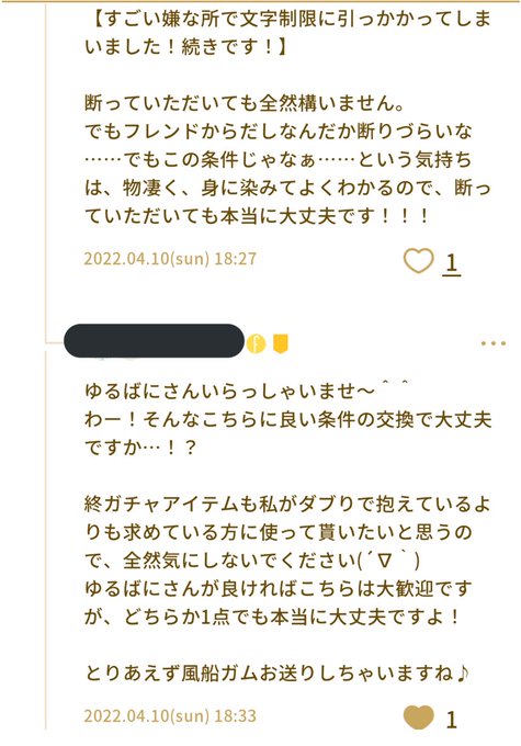 風船のtwitterイラスト検索結果