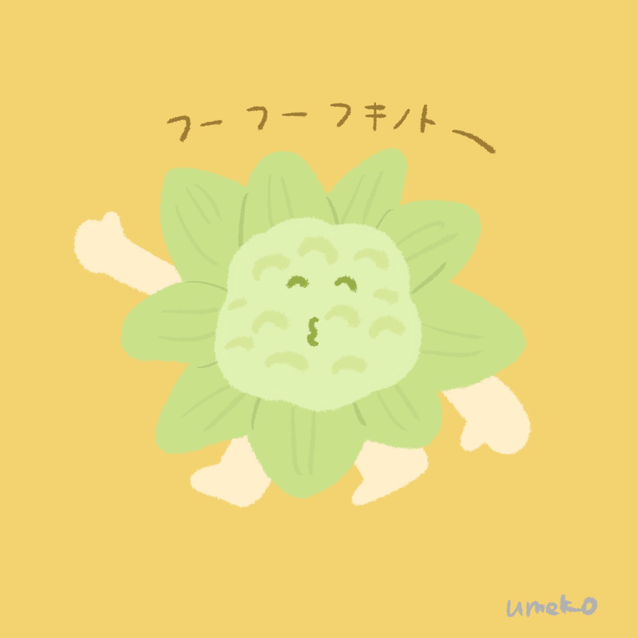 うめこ ふきのとうの色かわいくて好き イラスト ゆるいイラスト かわいいイラスト にこにこ T Co Qssnpufcdb Twitter うめこ ふきのとうの色かわいくて好き イラスト ゆるいイラスト かわいいイラスト にこにこ T Co Qssnpufcdb Twitter