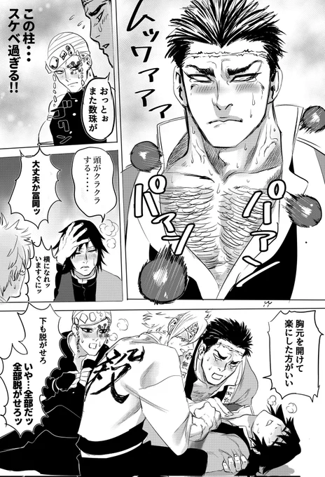 鬼滅のラッコ鍋🦦 柱稽古編

ゴールデンカムイ全話無料公開中ですので、ラッコ鍋が何かわからない方はぜひご一読ください

#自分が何度も投稿してしまう画像 