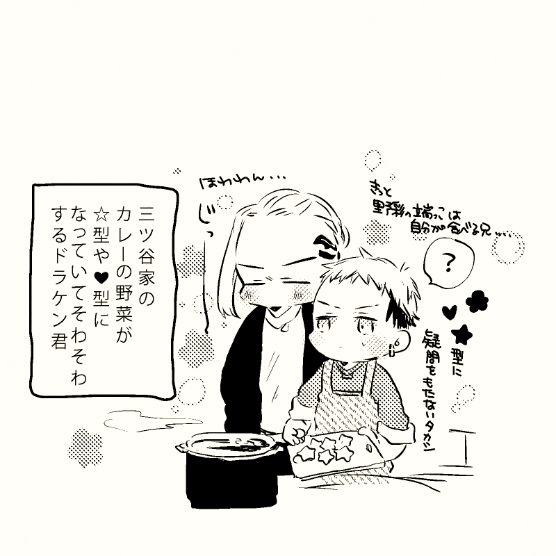 rkgk_🍛 ドラみつ(ぱぱまま) 