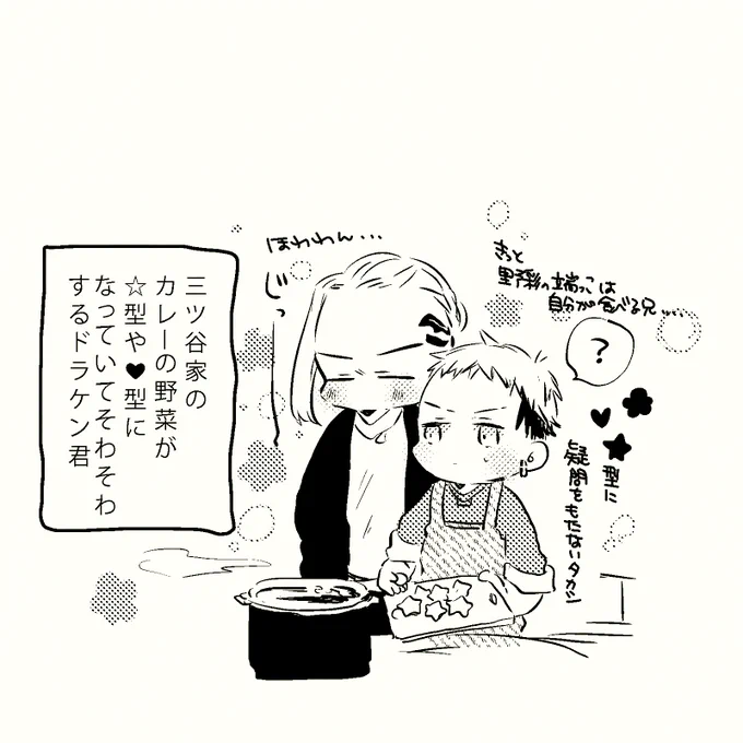 rkgk_🍛 ドラみつ(ぱぱまま) 