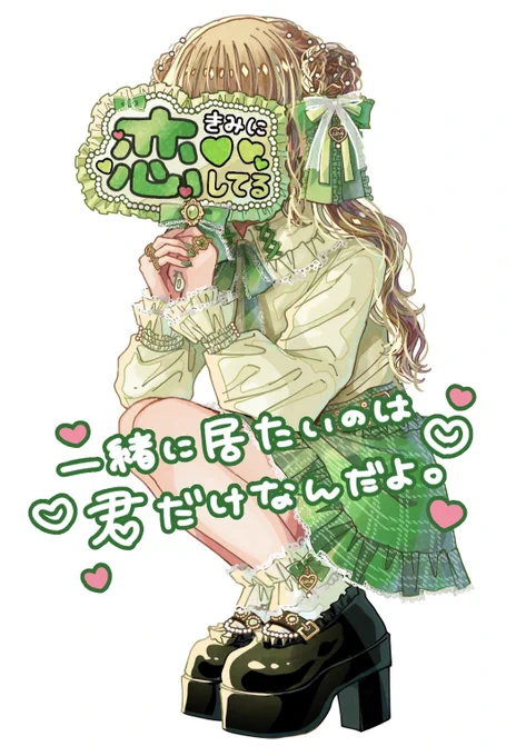 💚隠しきれないヲタク🤍 