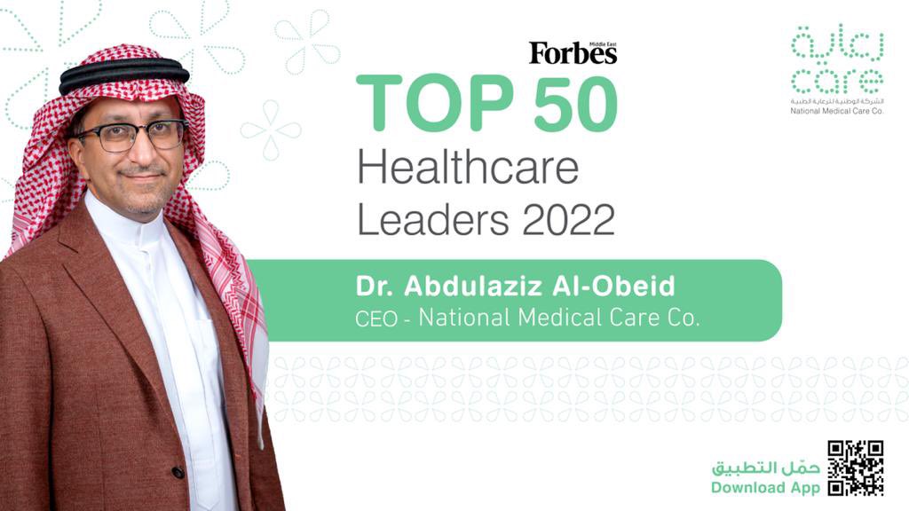 د.عبدالعزيز بن صالح العبيد ، الرئيس التنفيذي للشركة الوطنية للرعاية الطبية(رعاية)ضمن قائمة 50 مؤثراً #فوربس في الرعاية الصحية بالشرق الأوسط 2022.