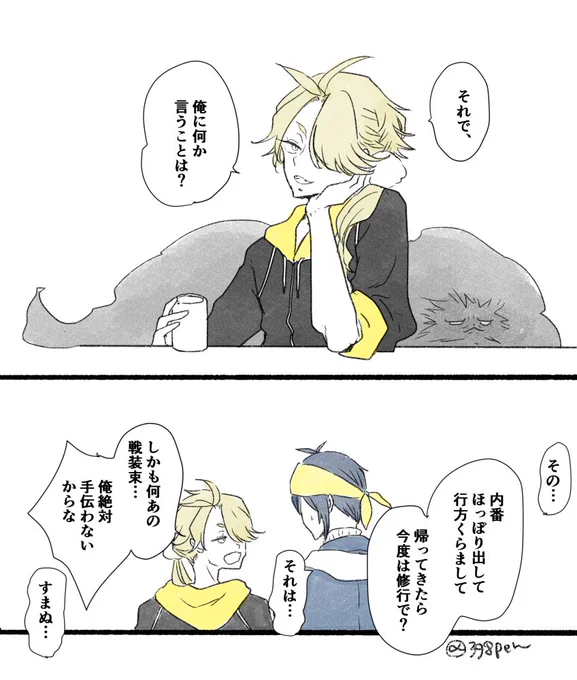 防人作戦後のじじししちゃん 
