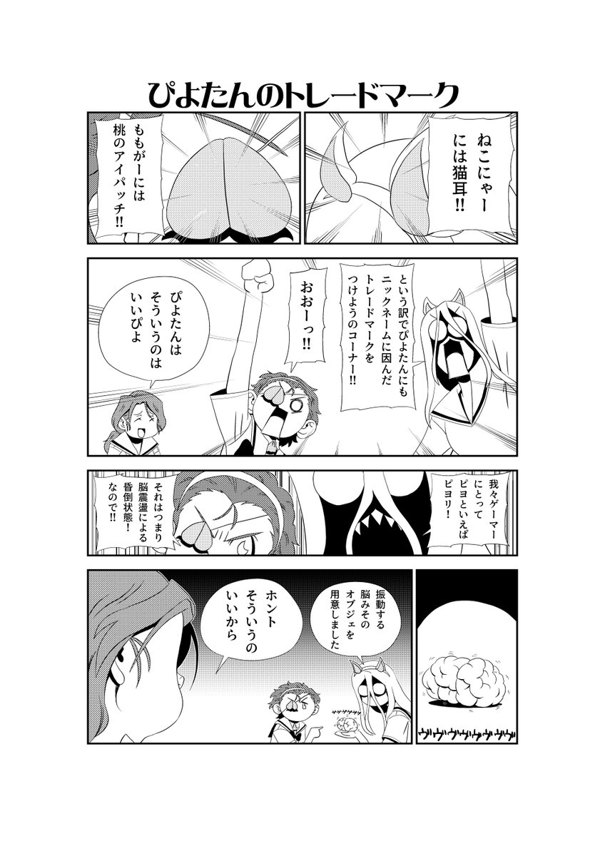アリクイのありがた迷惑大作戦 
