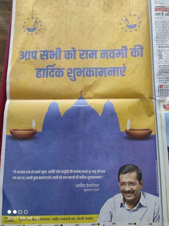 This is the problem with Hindus.
Mr Kejriwal wished #ramnavmi but there is no picture of lord Ram.
Atleast this makes me good that atleast we don't wish our festivals like this 
This is so shameful 🤣
#antihindukejriwal