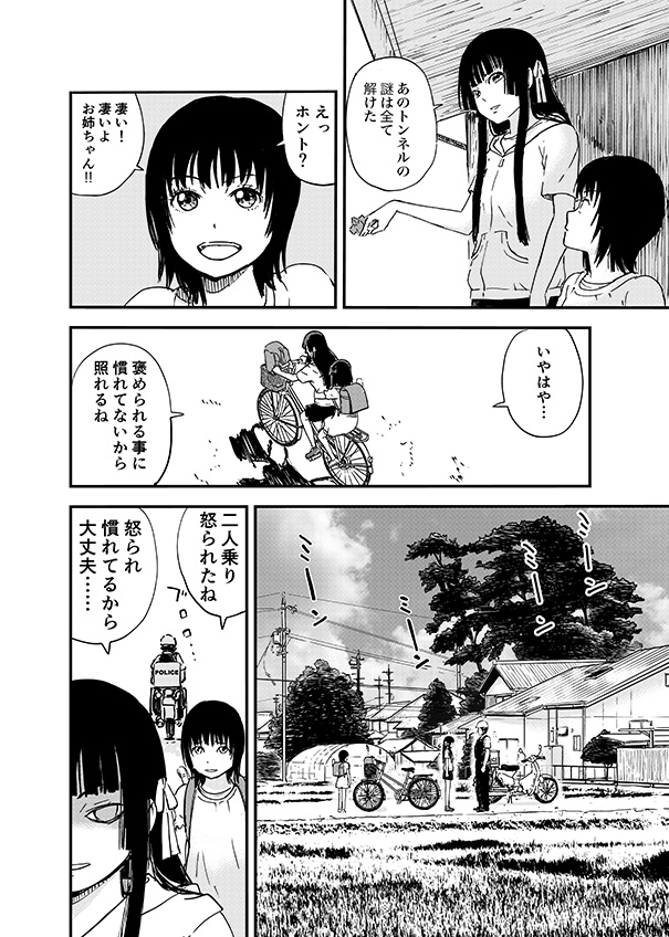 背景を描く際のショートカットの話がTLにあったけど以下は写真を素材化してブラシとペンで調整。一枚目の木々とその影、2枚目は背景自体3枚目は4コマ目の田んぼの稲、4枚目は森の部分が写真で月が素材。写真のみだと絵が浮くので調整は必須になるのだけど。 