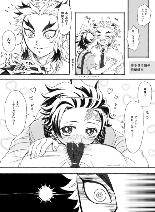 ある日の朝の同棲🔥🎴 