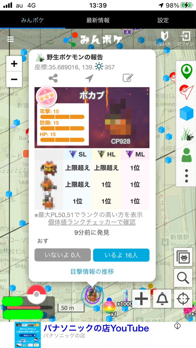 ポケモンgo 虫イベント本番 今日からおこうで ストライク が爆湧き 7月1日22時まで