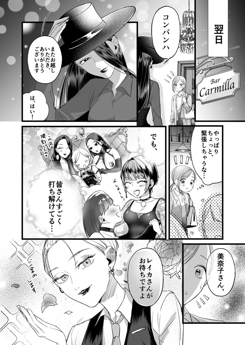 くたびれたOLが女王様に愛でていただくお話
「第2話 Reika女王様」
(1/4)
#漫画が読めるハッシュタグ 
#百合 