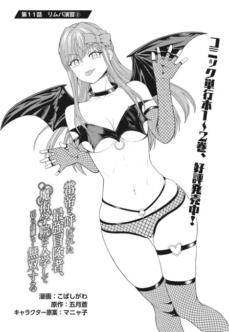 雷帝11話!NOVAでもニコニコでも更新されたようです〜!!

ノア達の現れた謎のモンスター…!
ぜひ見てみてくださ〜い!!

https://t.co/IpWEBQ7WiT

https://t.co/iMP0IfJfp1 #ニコニコ漫画 https://t.co/u7qAB1ifl9 