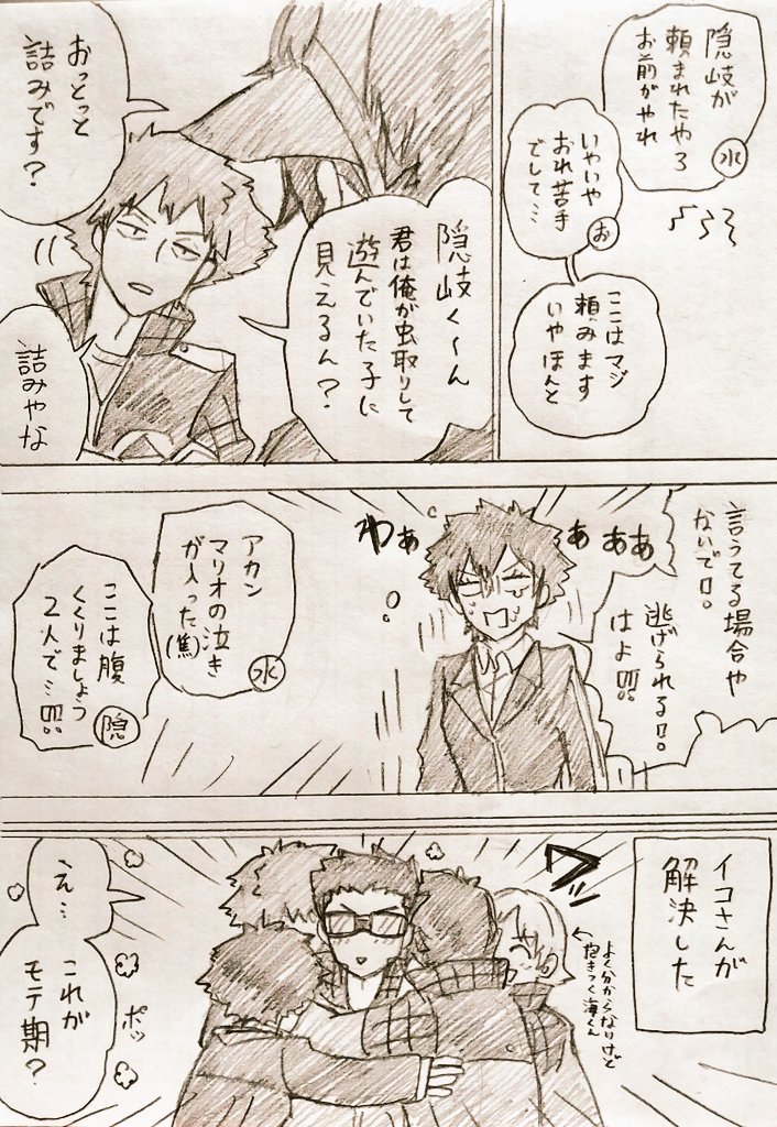 ピンチだった生駒隊🫢 