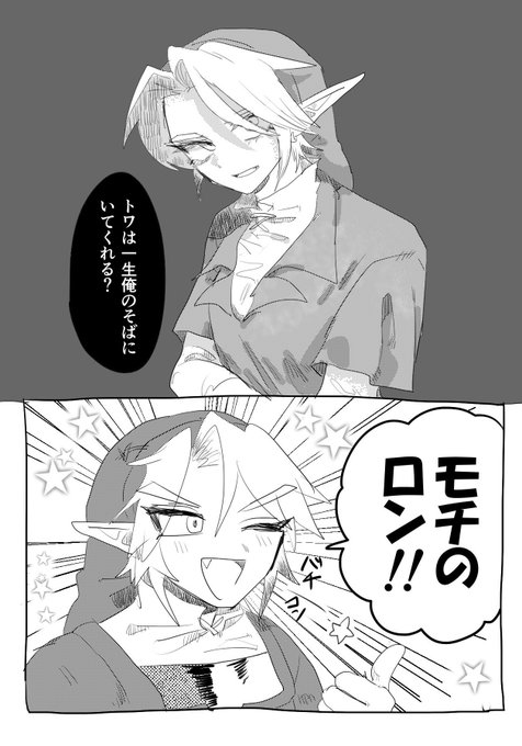 私が描くトワ時、大体こんな感じ 