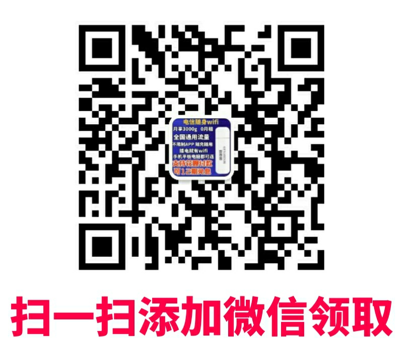 ybbihha's tweet photo. 还在担心手机流量不够用价格贵而烦恼吗！那就来看看这个流量卡吧，它0月租/全国通用流量/不限制APP/不用不花钱，添加下面微信即可免费领取，0元包邮到你家！有需要的小伙伴快点行动起来吧！ https://t.co/FsHEGdaKuC