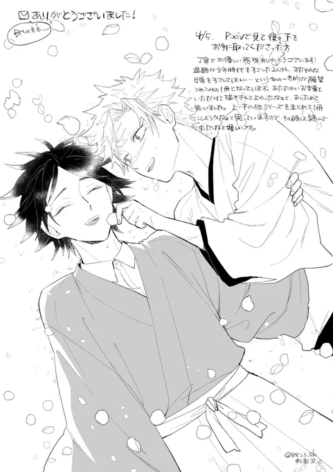 @0 箱に感想ありがとうございました!DMの方もありがとうございました😊 