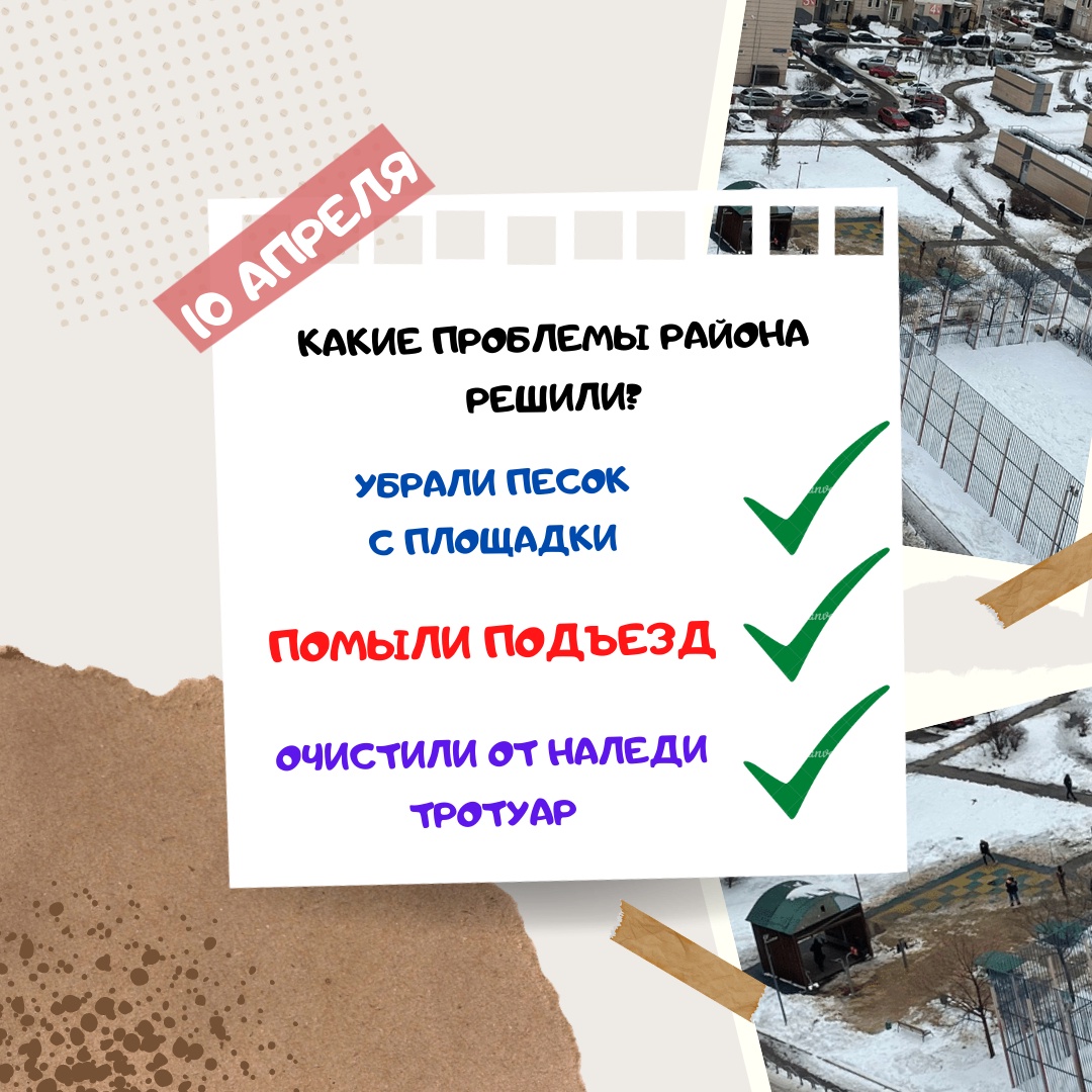 Воскресенье — время похода по дворам! Смотрим, какие полезности сделали в Марфино:

— на спортплощадке у Большой Марфинской, 4к3, вдруг образовался пляж! Просто было очень много песка. Оказалось, так решили сделать... hooppy.ru/shared?pid=439…
