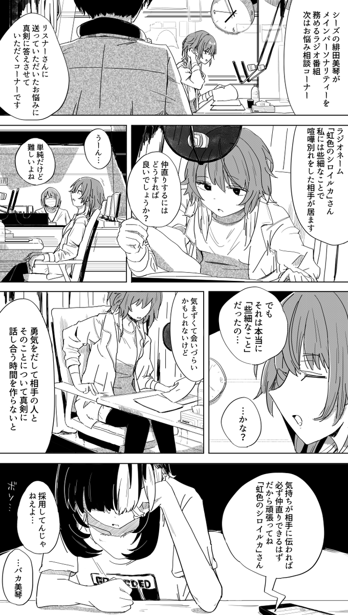 虹色のシロイルカは波に乗って
#シャニマス 