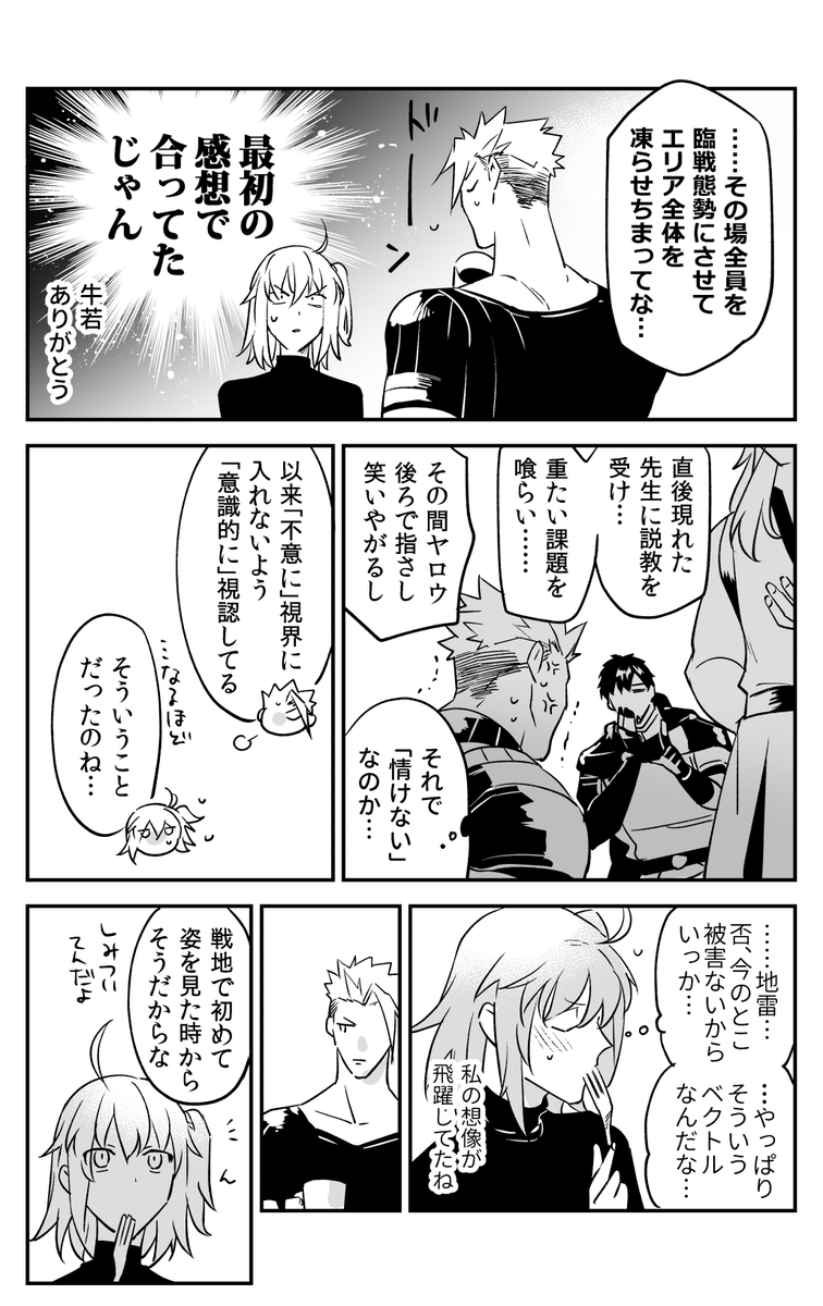 (2/2)
楽しい時間をありがとうございました! 