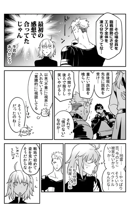 (2/2)
楽しい時間をありがとうございました! 
