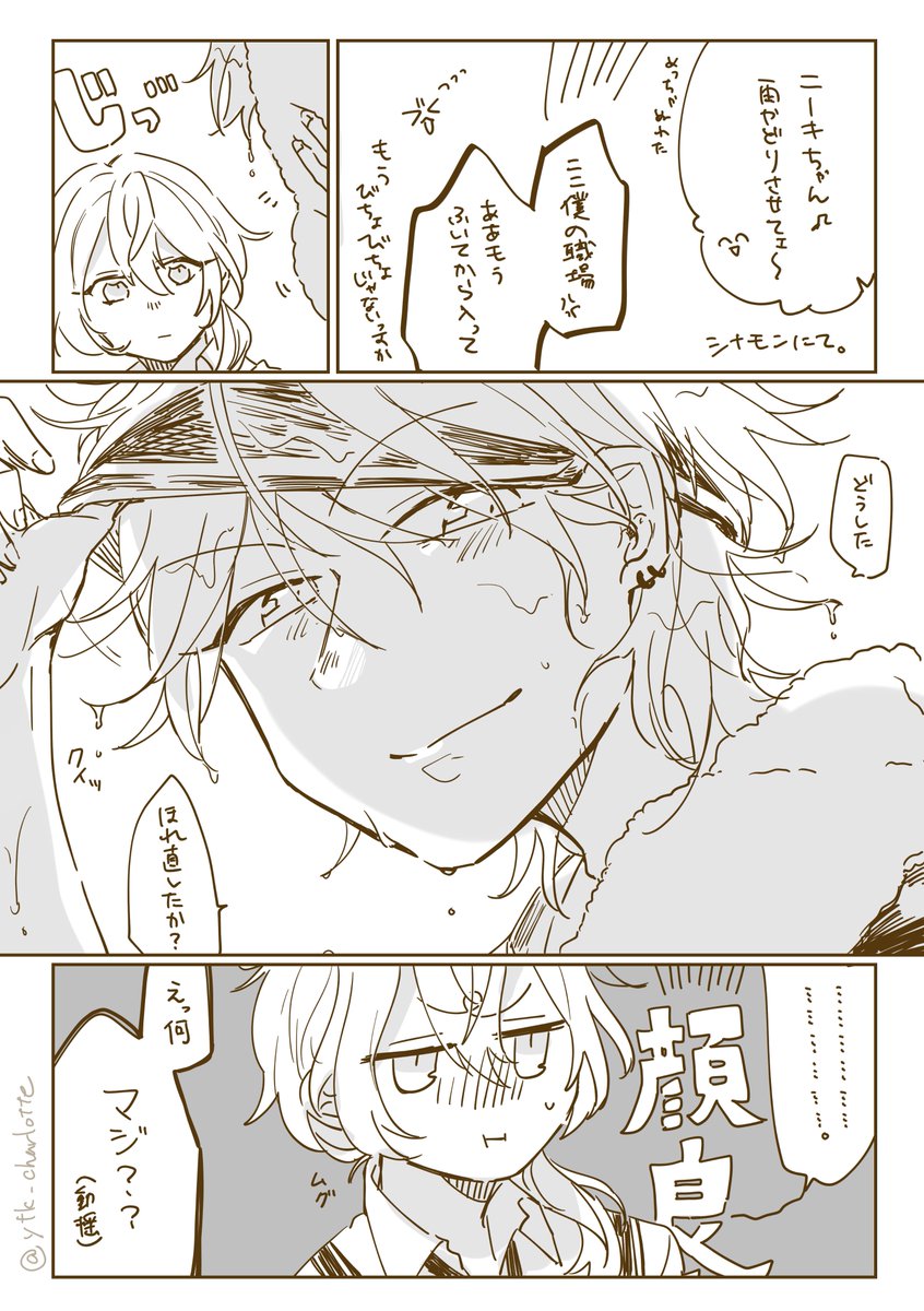 ときどきずるいな…と思う燐ニキ(再掲) 